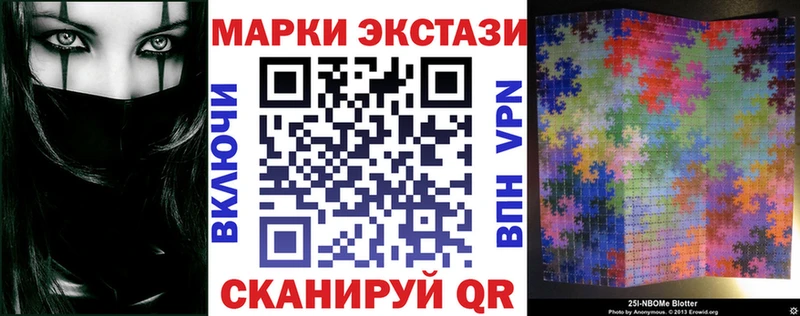 Наркотические марки 1500мкг  Макаров 